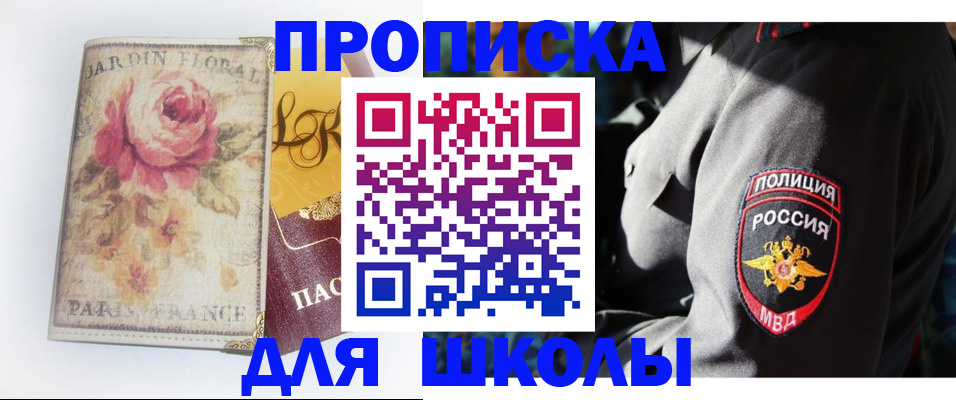 прописка гарантия в Томской области